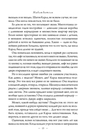 Наблюдатель — фото, картинка — 12