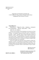 Наблюдатель — фото, картинка — 3