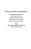 Семь разгневанных богинь — фото, картинка — 2