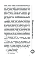 Семь разгневанных богинь — фото, картинка — 11