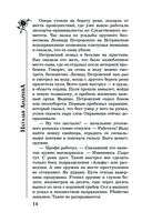 Семь разгневанных богинь — фото, картинка — 14