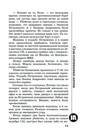 Семь разгневанных богинь — фото, картинка — 15