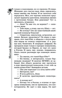 Семь разгневанных богинь — фото, картинка — 6