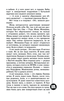 Семь разгневанных богинь — фото, картинка — 7