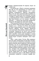 Семь разгневанных богинь — фото, картинка — 8