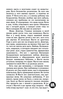 Семь разгневанных богинь — фото, картинка — 9