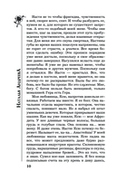 Семь разгневанных богинь — фото, картинка — 10