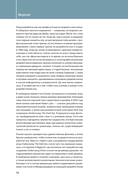 Инструменты нарративного дизайна. Руководство по созданию захватывающих сюжетов для игр — фото, картинка — 11