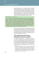 Инструменты нарративного дизайна. Руководство по созданию захватывающих сюжетов для игр — фото, картинка — 15