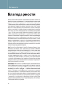 Инструменты нарративного дизайна. Руководство по созданию захватывающих сюжетов для игр — фото, картинка — 3