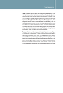 Инструменты нарративного дизайна. Руководство по созданию захватывающих сюжетов для игр — фото, картинка — 4