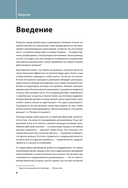Инструменты нарративного дизайна. Руководство по созданию захватывающих сюжетов для игр — фото, картинка — 5