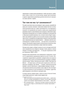 Инструменты нарративного дизайна. Руководство по созданию захватывающих сюжетов для игр — фото, картинка — 6