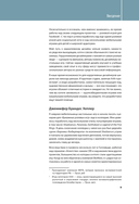 Инструменты нарративного дизайна. Руководство по созданию захватывающих сюжетов для игр — фото, картинка — 8