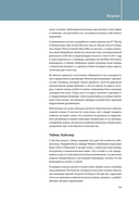 Инструменты нарративного дизайна. Руководство по созданию захватывающих сюжетов для игр — фото, картинка — 10