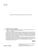 Фокусы и трюки — фото, картинка — 2