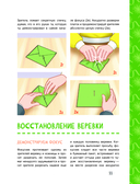 Фокусы и трюки — фото, картинка — 11