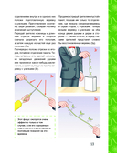 Фокусы и трюки — фото, картинка — 13