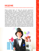 Фокусы и трюки — фото, картинка — 3