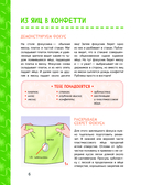 Фокусы и трюки — фото, картинка — 6