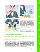 Фокусы и трюки — фото, картинка — 9