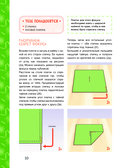 Фокусы и трюки — фото, картинка — 10