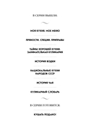 Кулинарный словарь — фото, картинка — 2