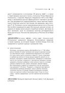 Кулинарный словарь — фото, картинка — 11