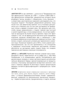 Кулинарный словарь — фото, картинка — 12