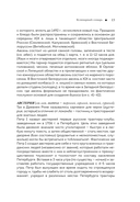 Кулинарный словарь — фото, картинка — 13