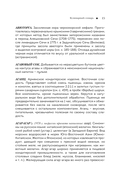 Кулинарный словарь — фото, картинка — 15