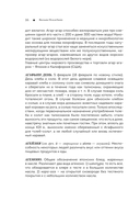 Кулинарный словарь — фото, картинка — 16