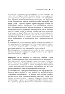 Кулинарный словарь — фото, картинка — 19