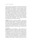 Кулинарный словарь — фото, картинка — 20