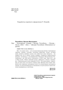 Кулинарный словарь — фото, картинка — 4