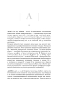 Кулинарный словарь — фото, картинка — 5