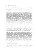 Кулинарный словарь — фото, картинка — 6