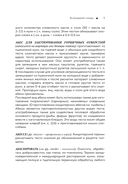 Кулинарный словарь — фото, картинка — 7