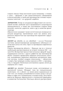 Кулинарный словарь — фото, картинка — 9