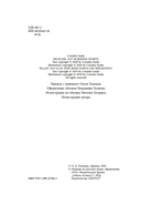 Бесшабашный. По серебряному следу. Дворец из стекла — фото, картинка — 2