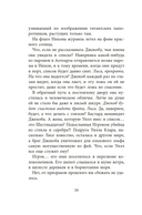 Бесшабашный. По серебряному следу. Дворец из стекла — фото, картинка — 11