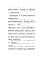 Бесшабашный. По серебряному следу. Дворец из стекла — фото, картинка — 13