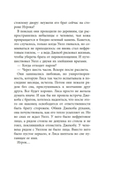 Бесшабашный. По серебряному следу. Дворец из стекла — фото, картинка — 14