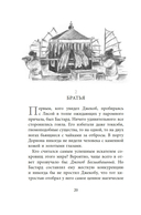 Бесшабашный. По серебряному следу. Дворец из стекла — фото, картинка — 15