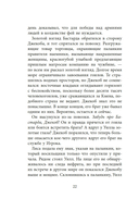 Бесшабашный. По серебряному следу. Дворец из стекла — фото, картинка — 17