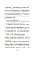 Бесшабашный. По серебряному следу. Дворец из стекла — фото, картинка — 18