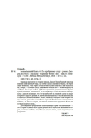 Бесшабашный. По серебряному следу. Дворец из стекла — фото, картинка — 19