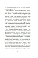 Бесшабашный. По серебряному следу. Дворец из стекла — фото, картинка — 8