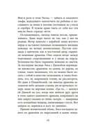 Бесшабашный. По серебряному следу. Дворец из стекла — фото, картинка — 9