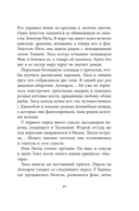 Бесшабашный. По серебряному следу. Дворец из стекла — фото, картинка — 10